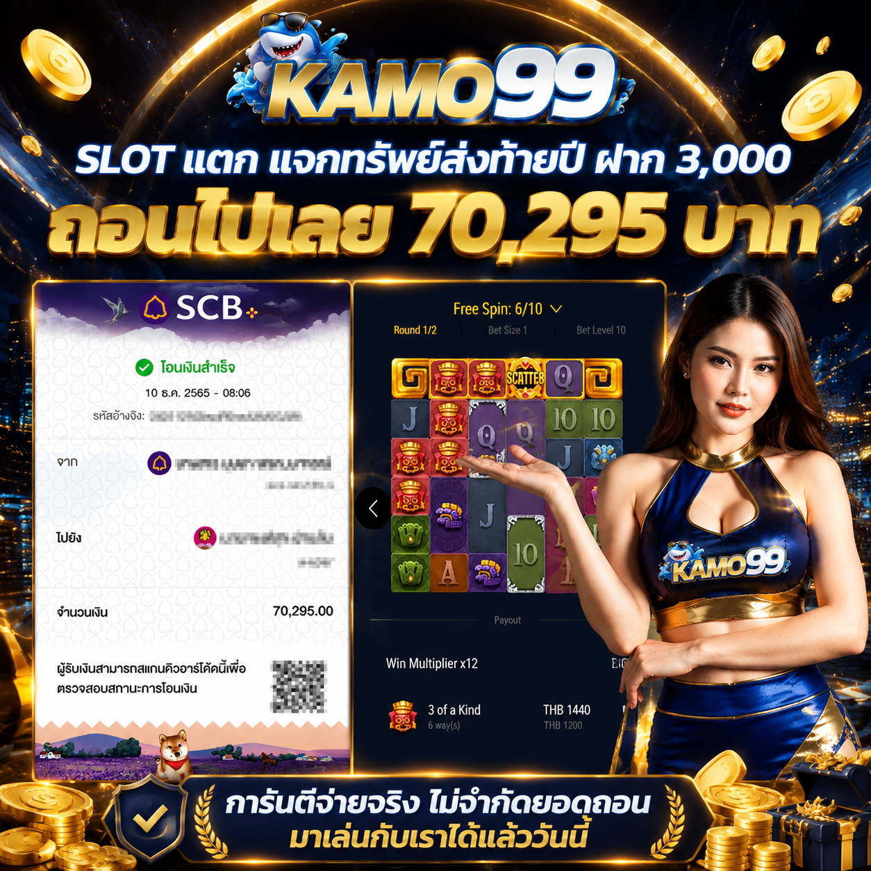 Kamo99 เว็บพนัน เว็บ แตกดี