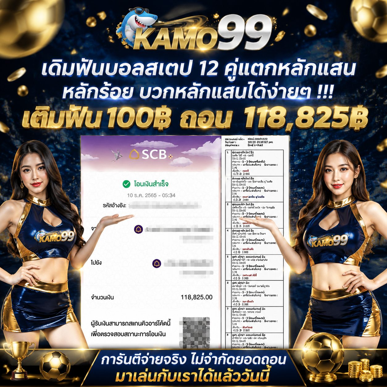 Kamo99 เว็บพนัน เว็บ แตกดี พนัน ออนไลน์