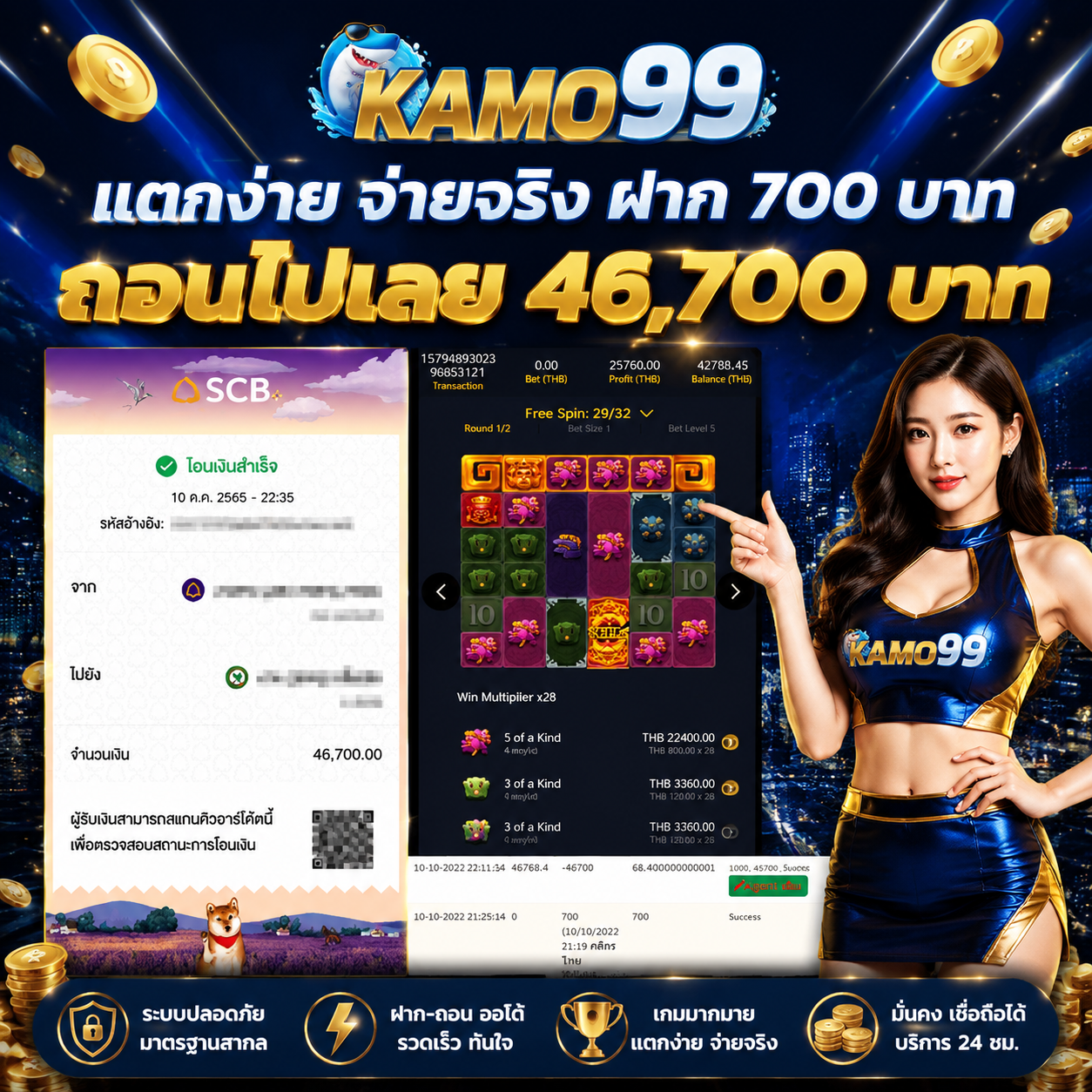 Kamo99 เว็บพนัน เว็บ แตกดี พนัน ออนไลน์ กาโม่99